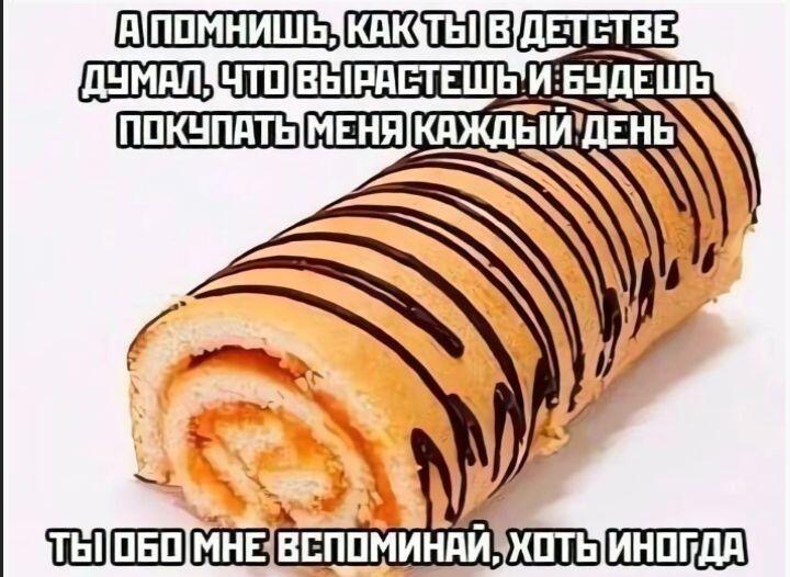 Помню нам таких львумба тигиров в первом классе выдавали, тогда ещё на завтрак давали сосиски с тушёной капустой. Само с
