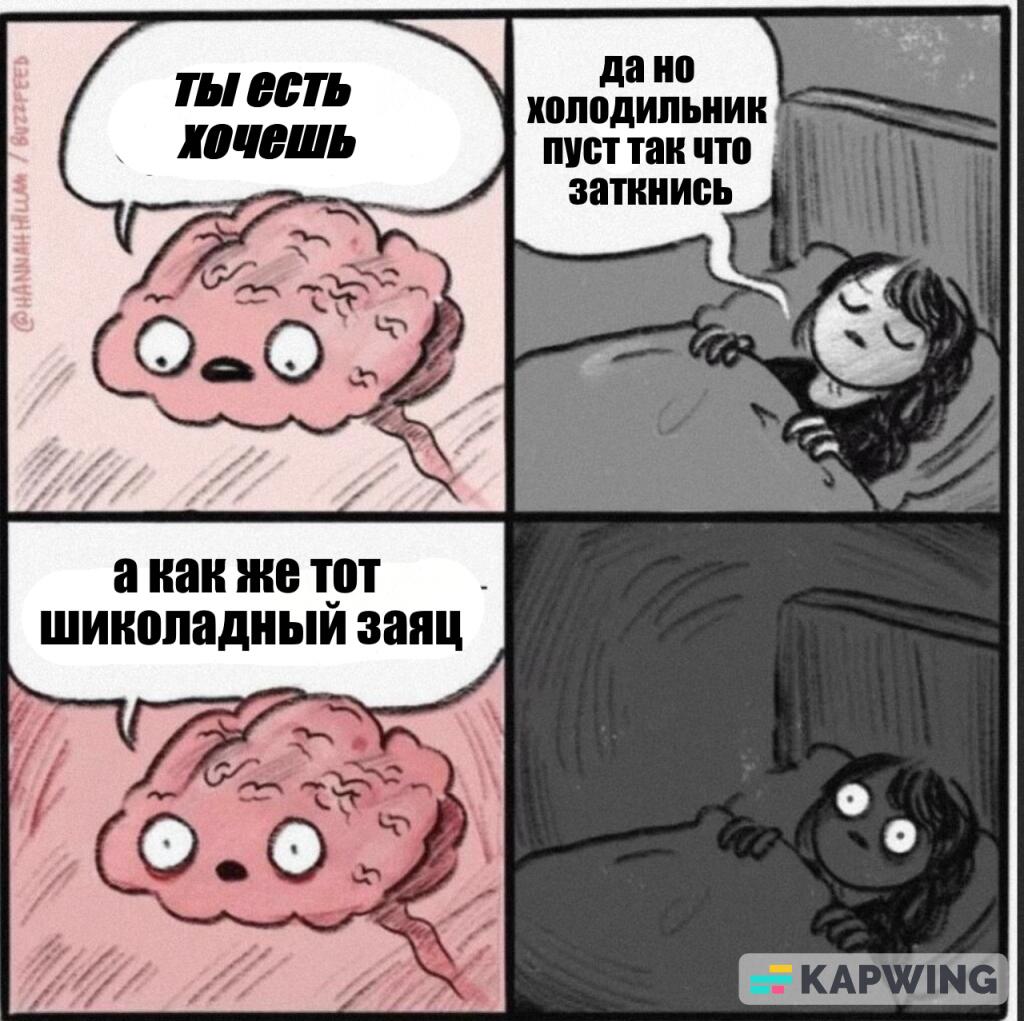 Мем от М.В.