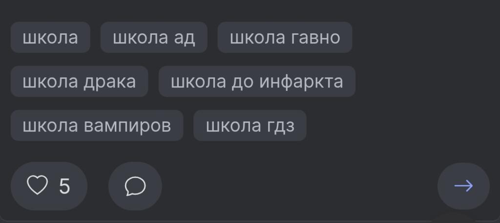Так стоп