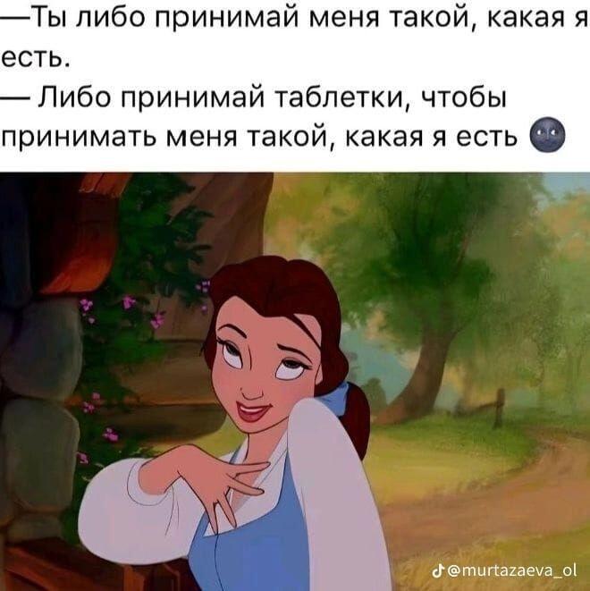 Мем от Черемша