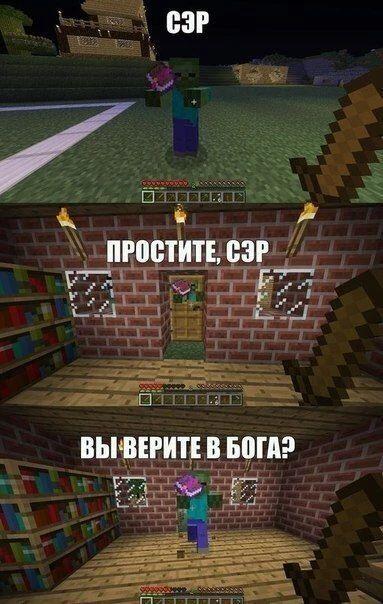 Три скриншота из игры Minecraft: игрок встречает зомби и задает ему вопросы