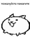 когда ты пытаешься достать тот самый великий гороховый суп :