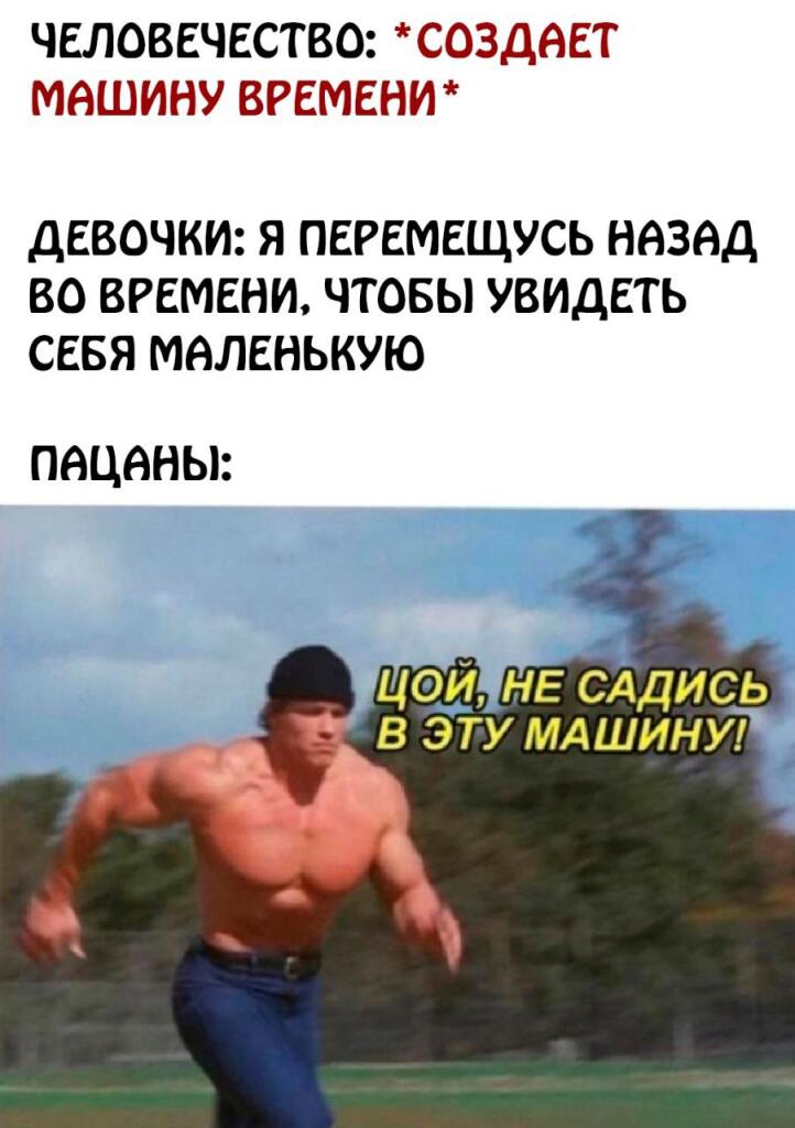 Мем от Ироник{ПЛМ}