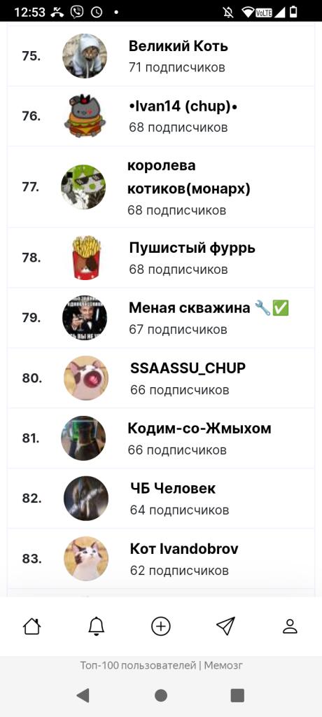 За мной погоня🙈