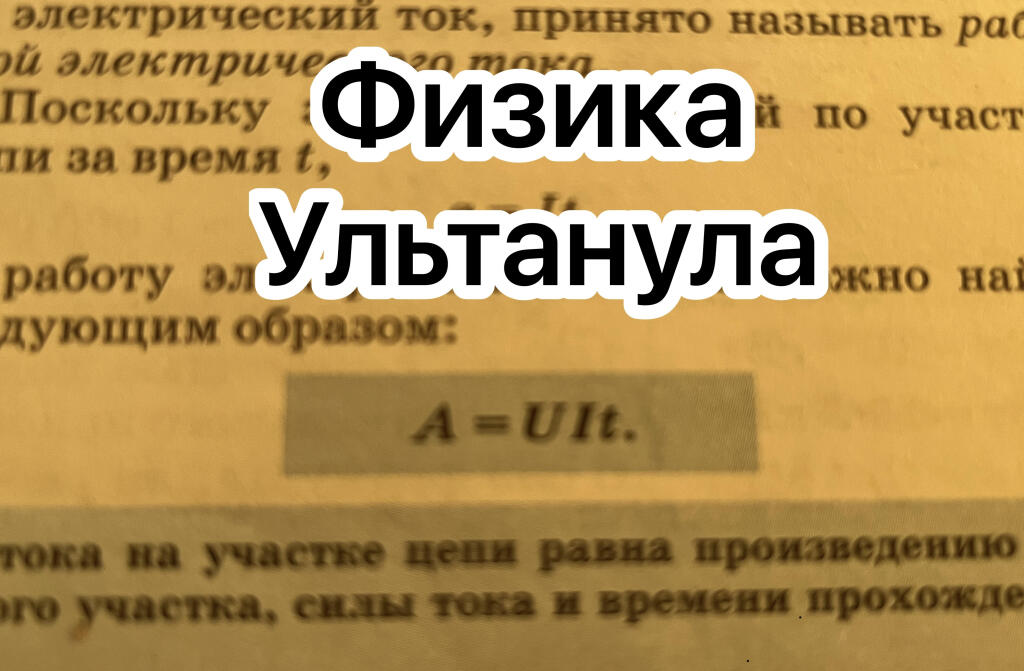 текст