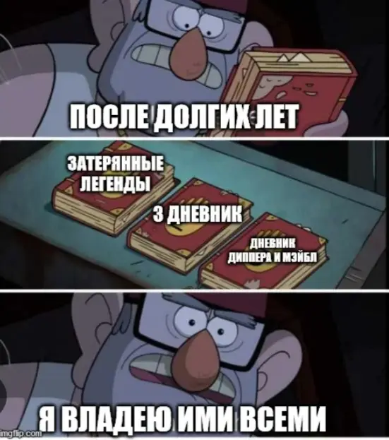 Наконец после