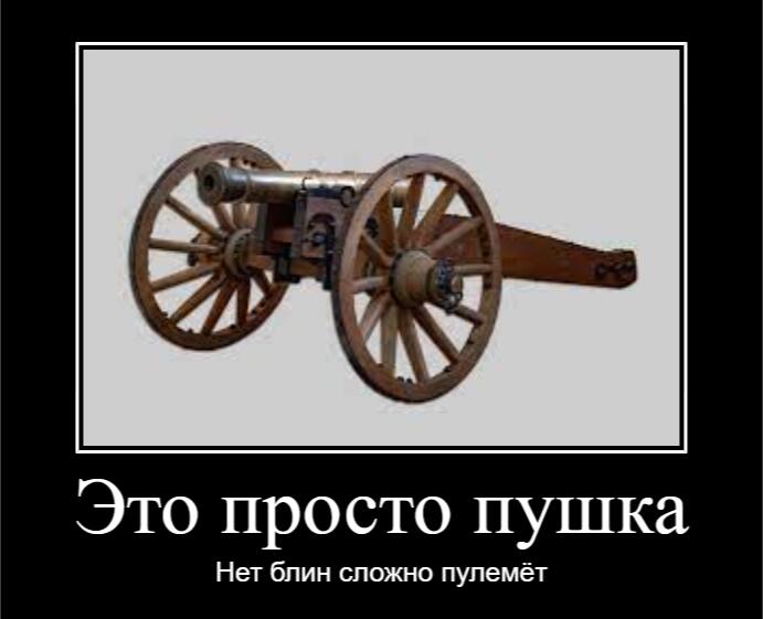 Мем от Ушлёпок, не [МИНИ-ГУБКА]