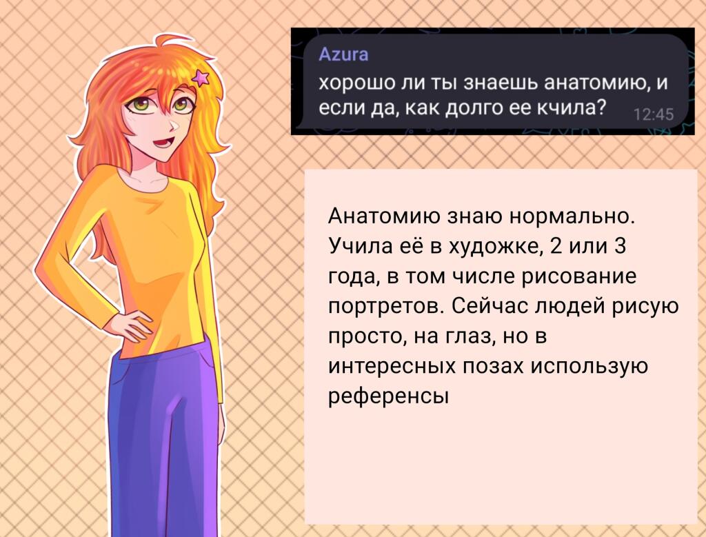 Девушка с рыжими волосами в жёлтой кофте отвечает на вопрос о том, кто вдохновил её рисовать, упоминая Кристину Каспи (7 из 8)
