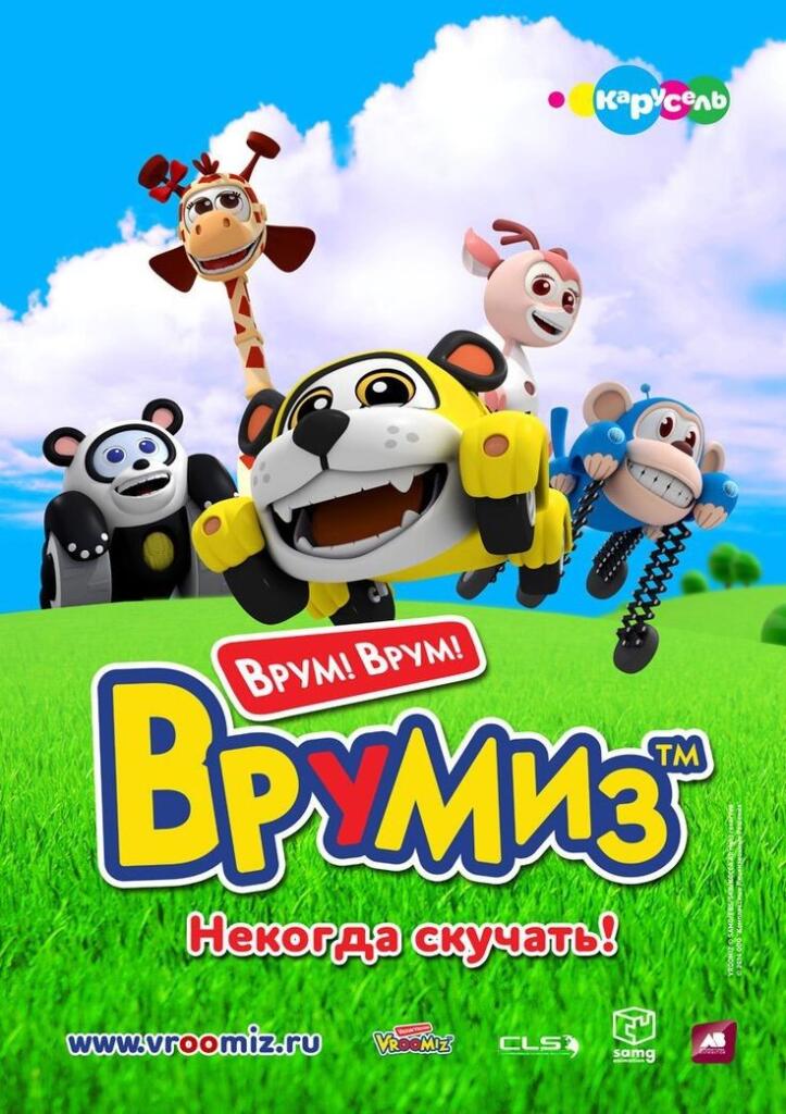 Постер мультсериала «Новаторы» с тремя главными героями и летучей мышью на фоне синего неба (8 из 10)