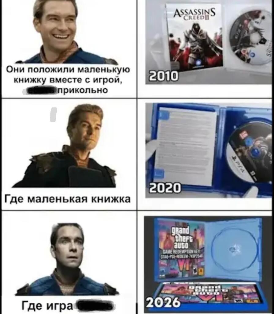 А где?