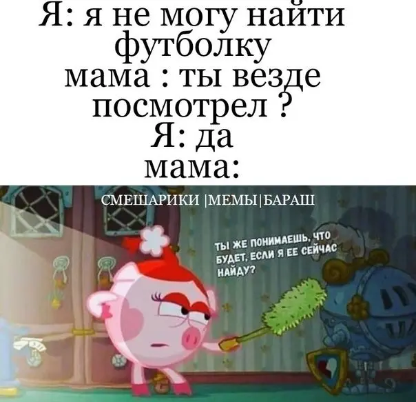 Мемы смешарики до слез