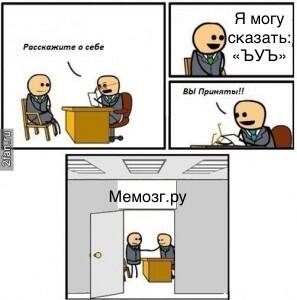 Мем от Будка Би и Уэфа