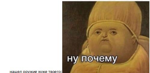 Мем от Ярослав
