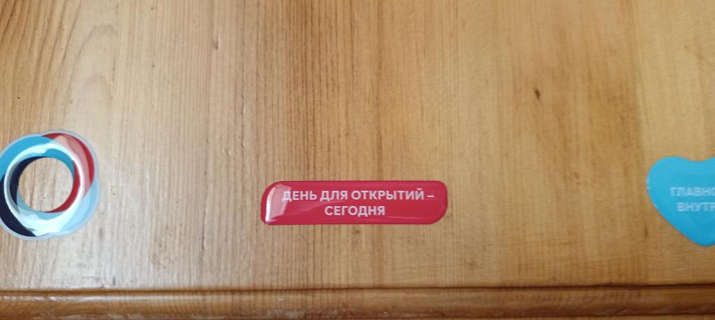 Имелось в виду открытие дверей квартиры, дома, туалета, кабинета, машины