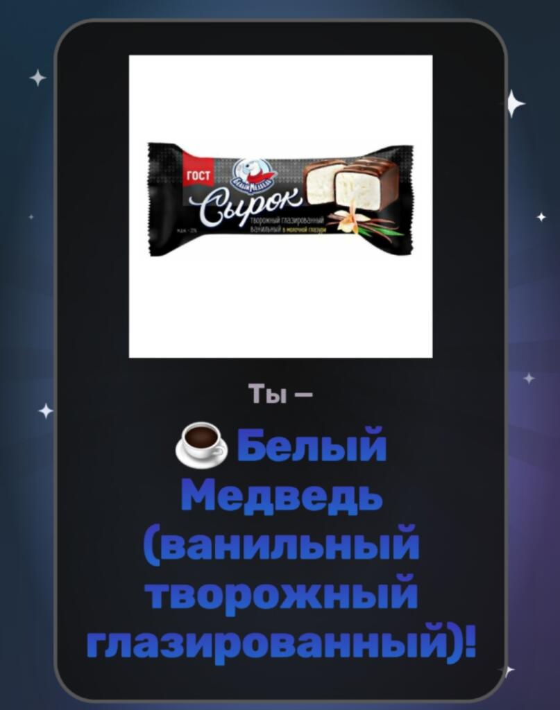Мультяшный рыжий пёс в бабочке смотрит в камеру с удивлением, сверху надпись ХТО Я (2 из 2)