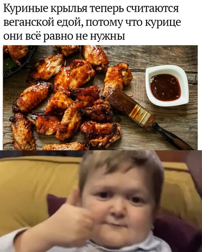 Грустный веган