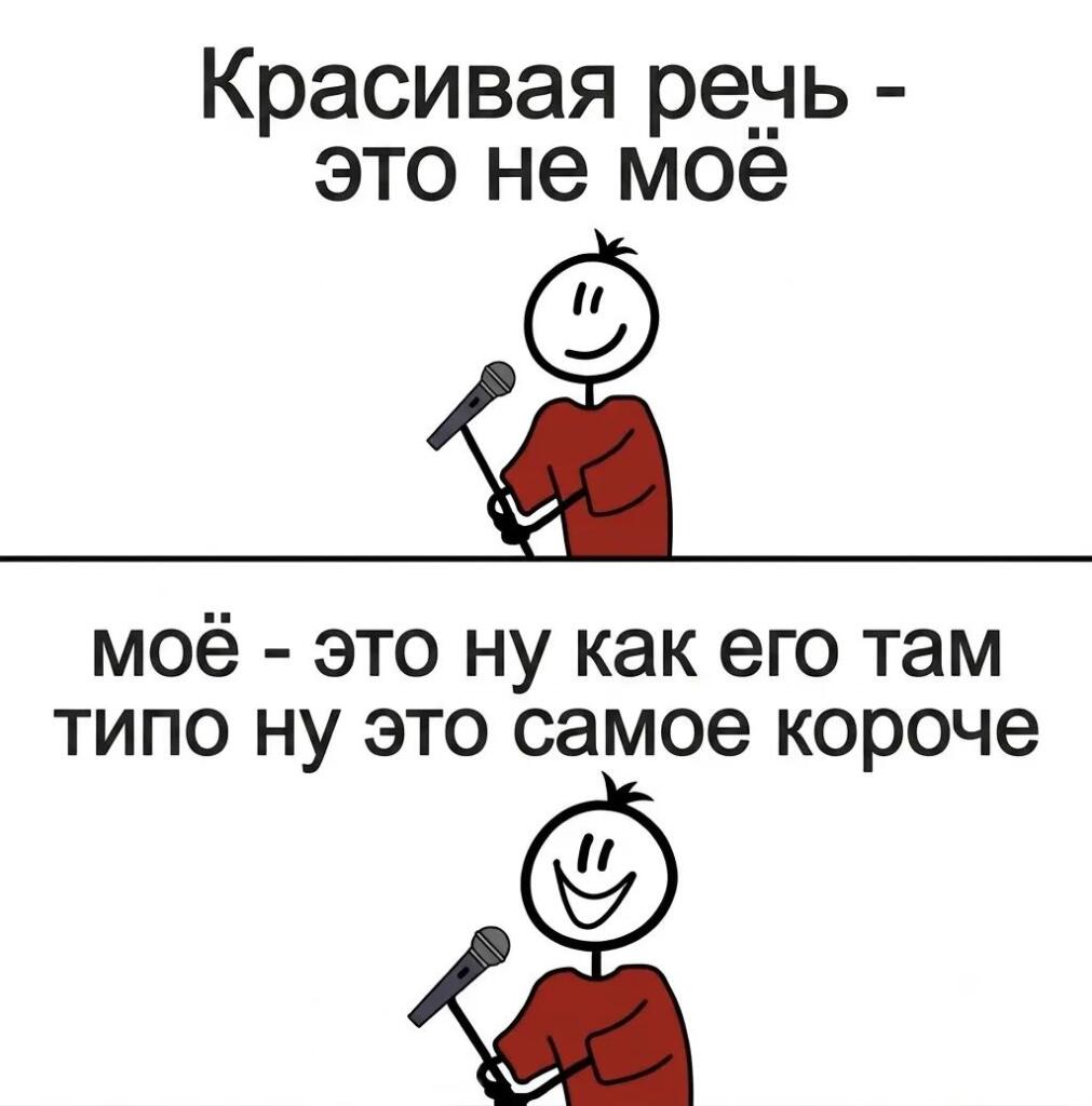 Палочный человек в красной футболке с микрофоном рассказывает шутку про почки, которая не зашла (5 из 10)