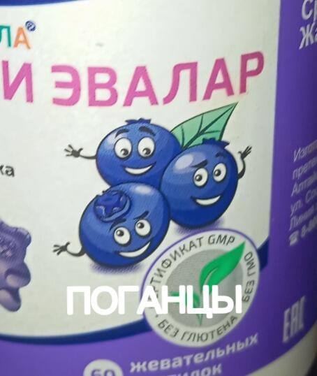 Я нашла банку мармеладок на который поганцы