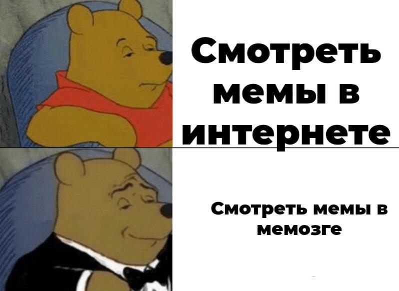 Мем без подписи