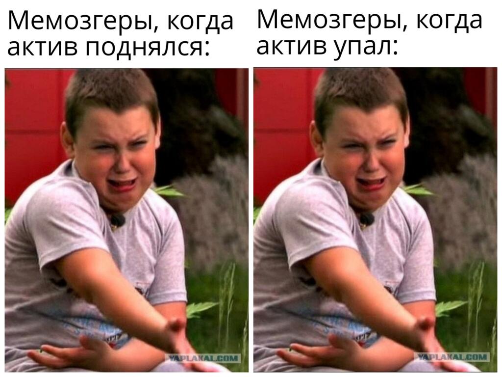 Мем от Батя