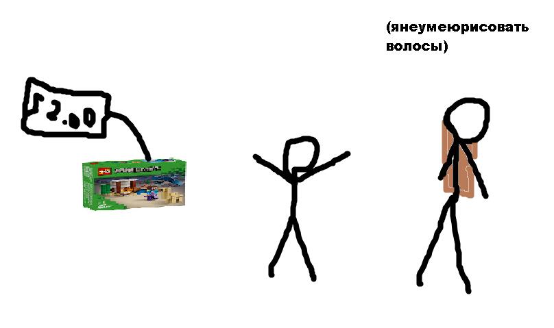 маааам, ну купи лего по майнкрафту