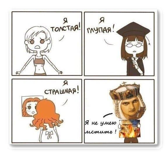 Мем от Ироник{ПЛМ}