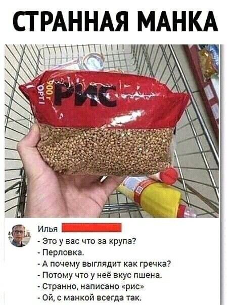 Мем от Ироник{ПЛМ}