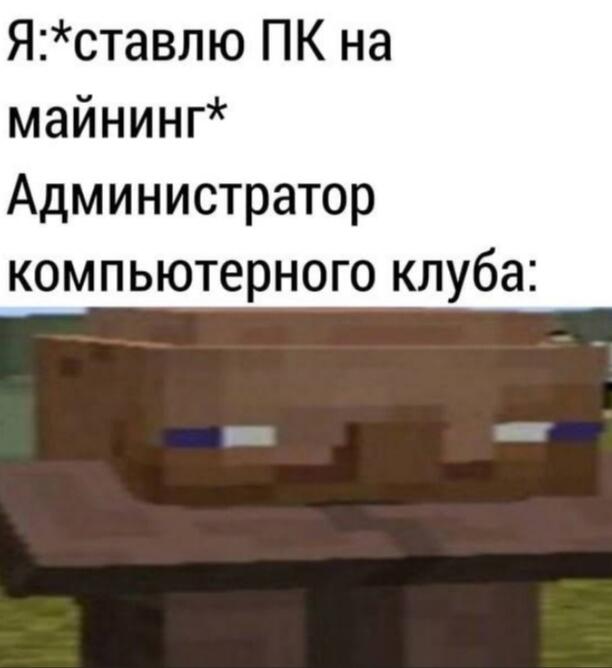 Мем от egor555yey