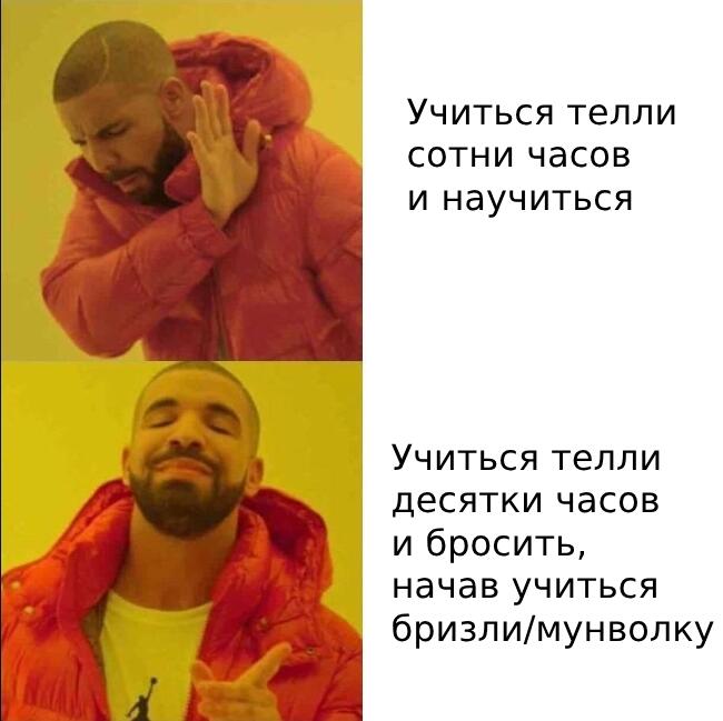 и так всегда