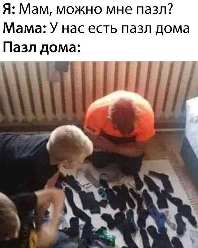 Мем от ГУП "НМТ"