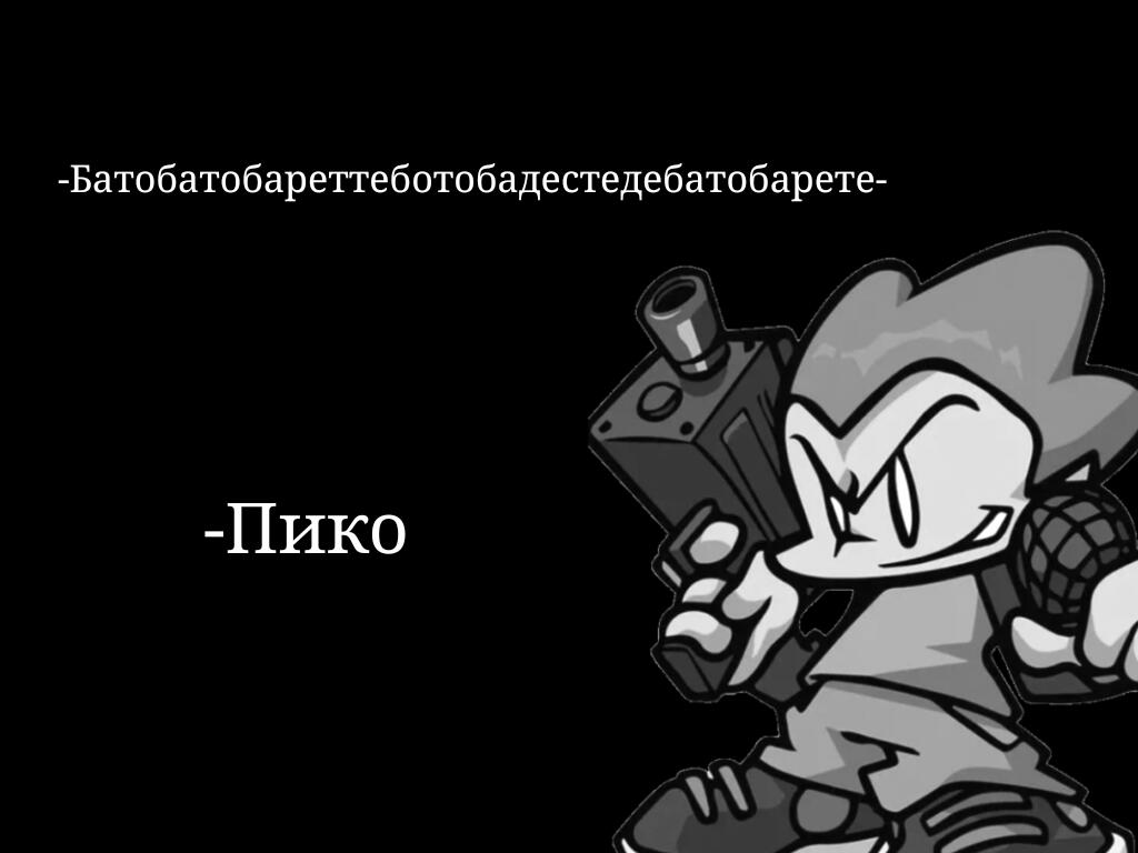 Задумайтесь