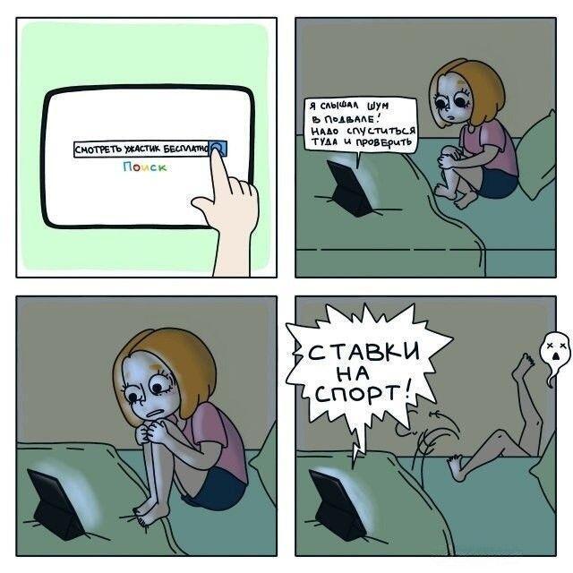 Жиза пиратов