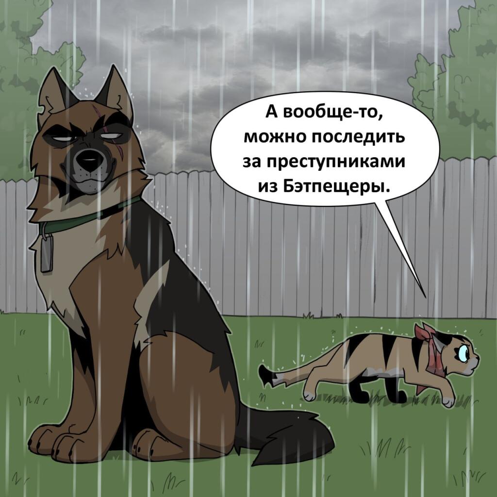 комикс — тёмная и холодная