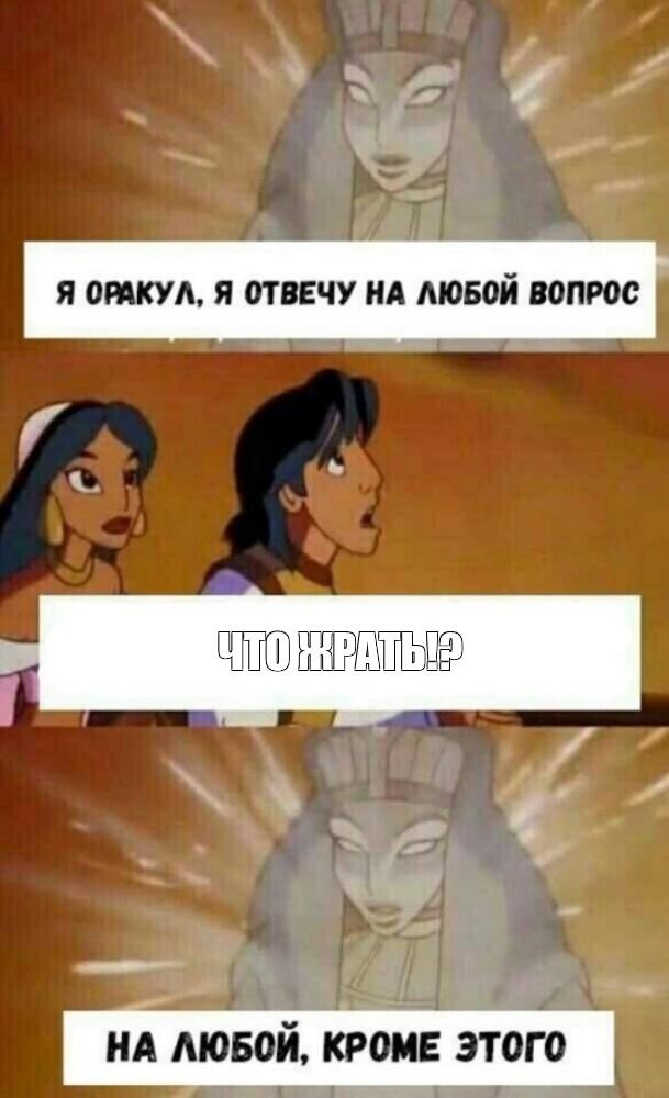 Мем от КотоУт