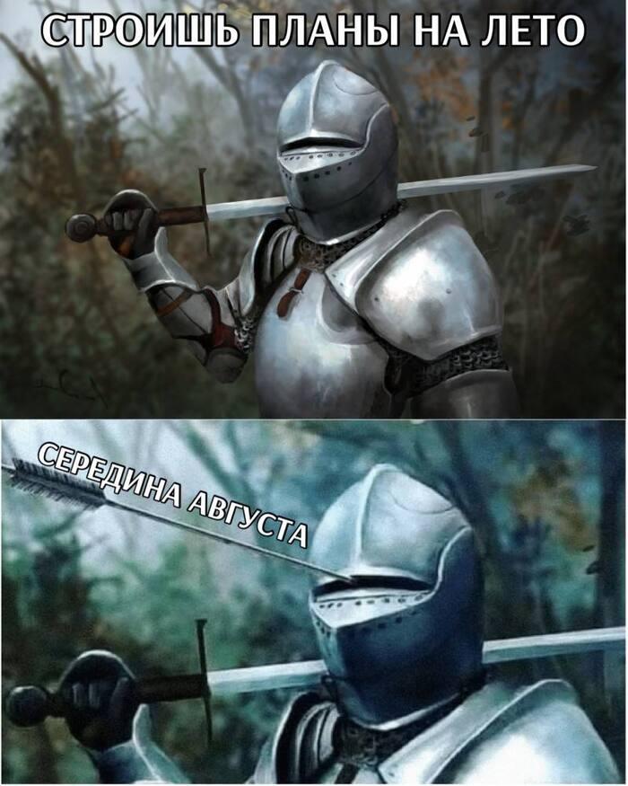 Блин, так быстро лето прошло