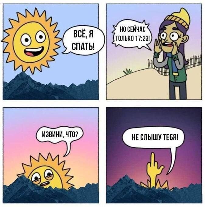 Время ...