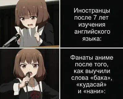 Мем, на котором изображён аниме персонаж, лежащий в кровати, и подпись: Когда не смотрел аниме несколько дней (2 из 2)