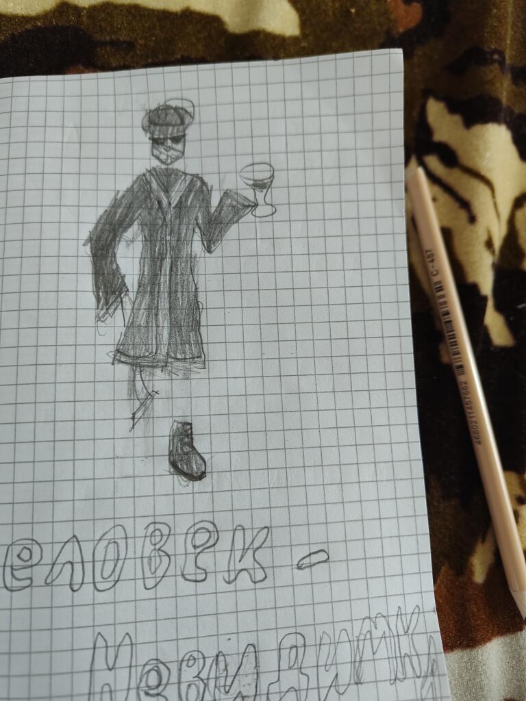 Человек-невидимка. Прочитал недавно.