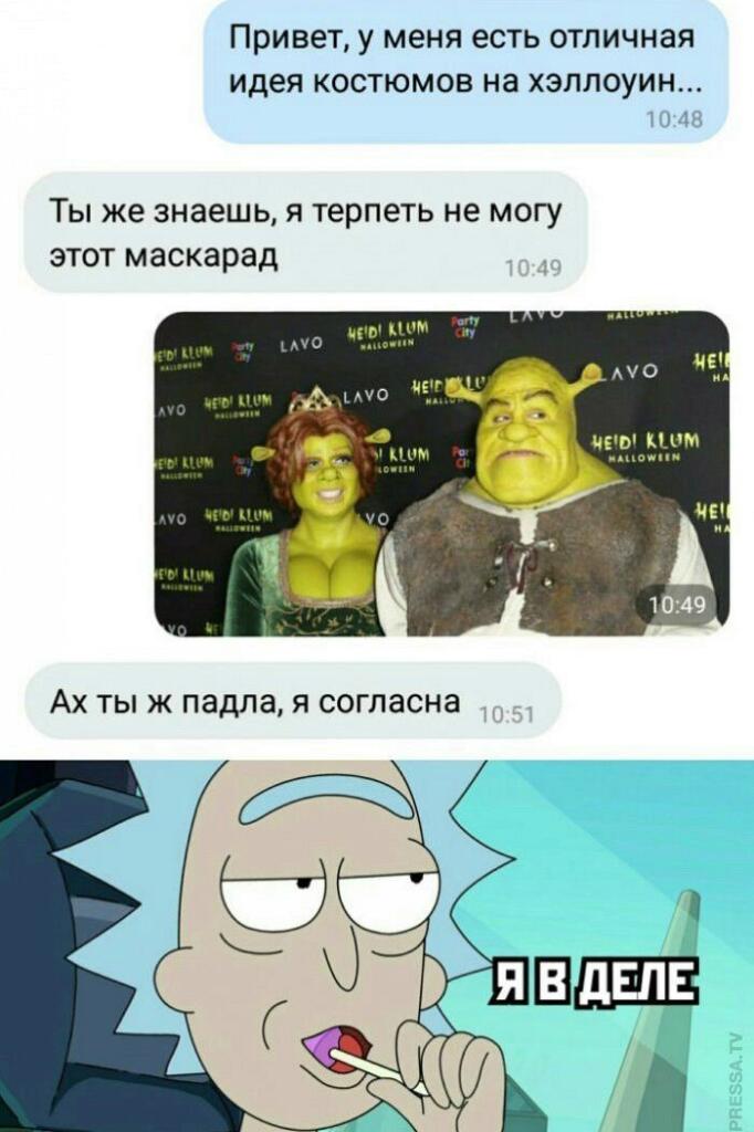 Мем от Черемша