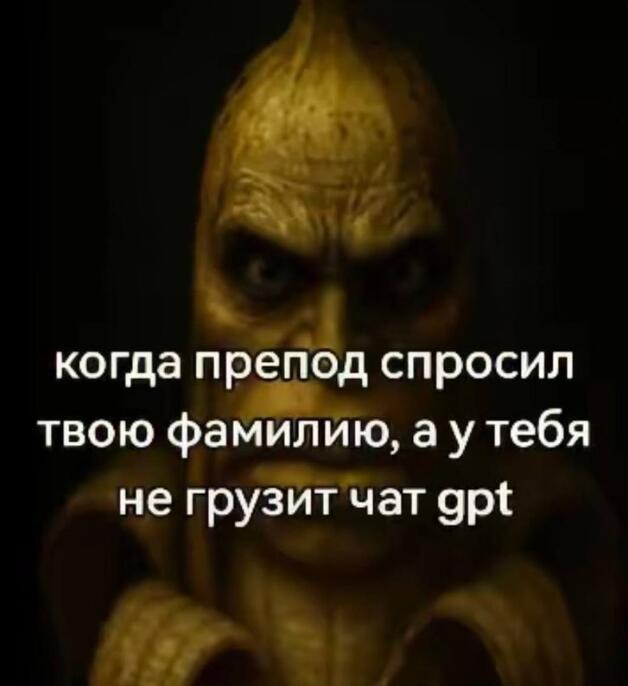 Мем без подписи