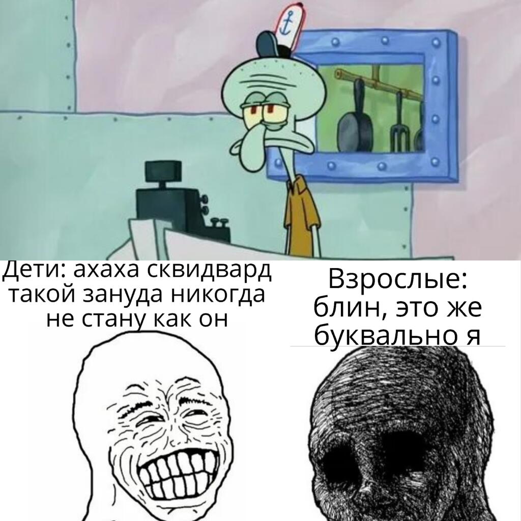 Мем от Батя