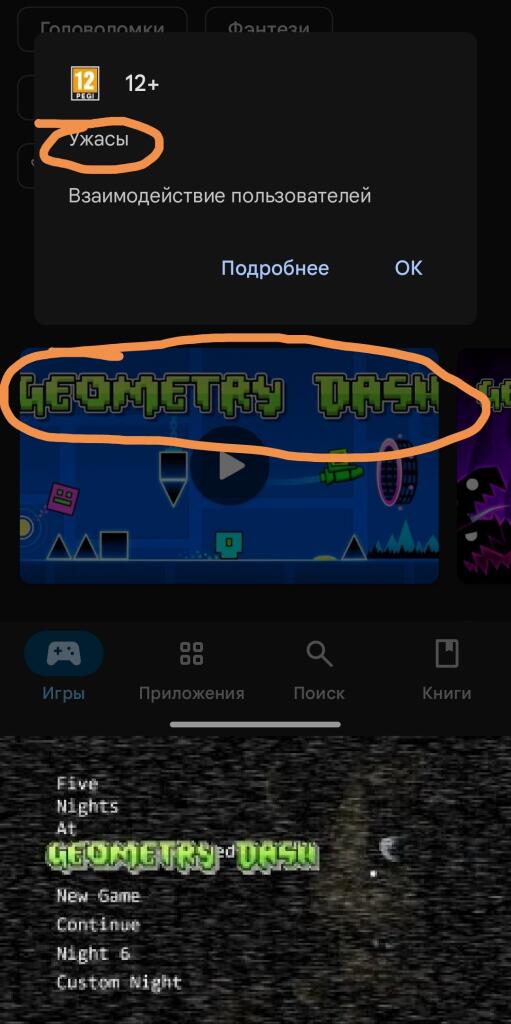 Я, конечно, всегда подозревал, что Geometry dash не может быть интересной детям из-за сложных уровней, но чтоб хоррор...
