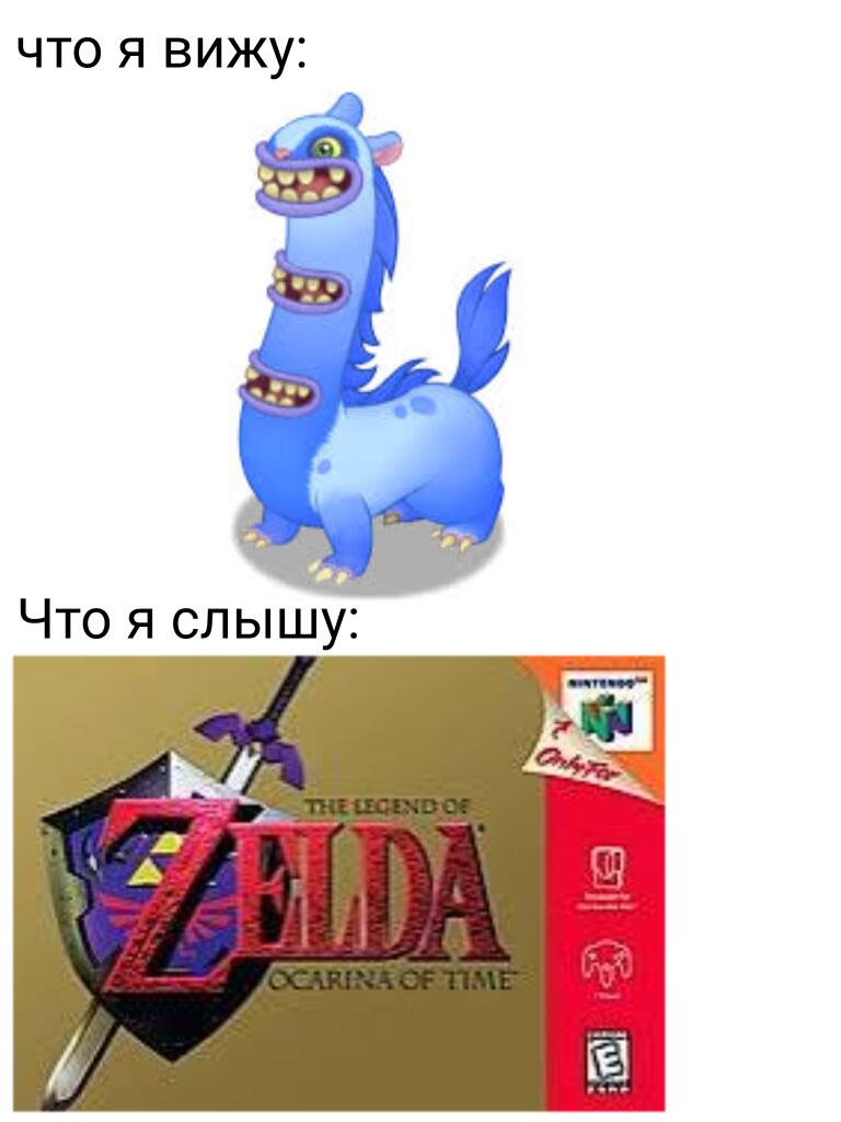 Зельда+мсм=громоверк