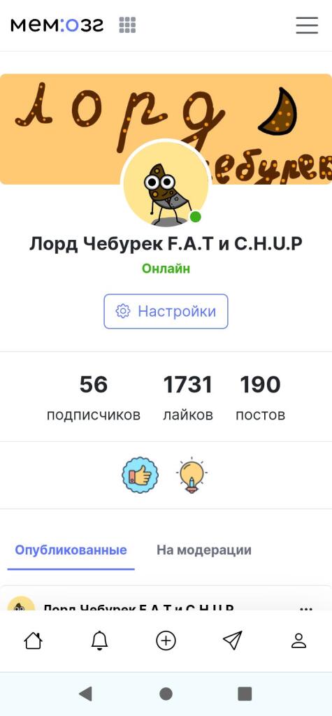 Юху, уже скоро топ 100! В честь этого сегодня будет много мемов😈