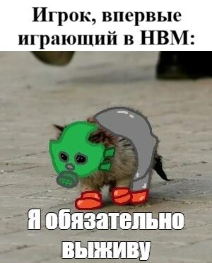 Вот ещё один примитивный, локальный и странный мем от меня: