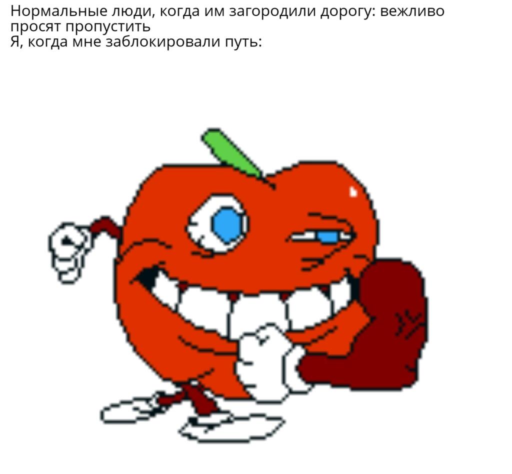 Тут главное — вовремя выключить режим тарана, а то и на проблемы можно нарваться