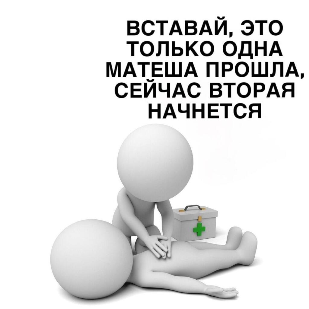 Мем от St_Egor