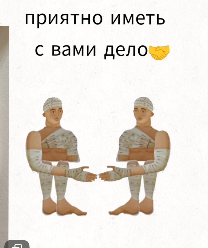 Была вывеска "как правильно забинтовать конечности" у меня был телефон и мне было скучно)