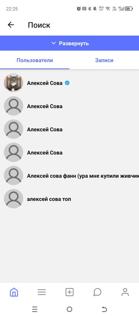Так, а это было на сайте до приложения или я что то пропустил?