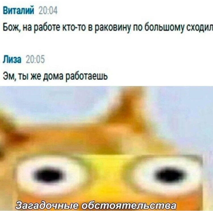 ЗАГАДОЧНО😅